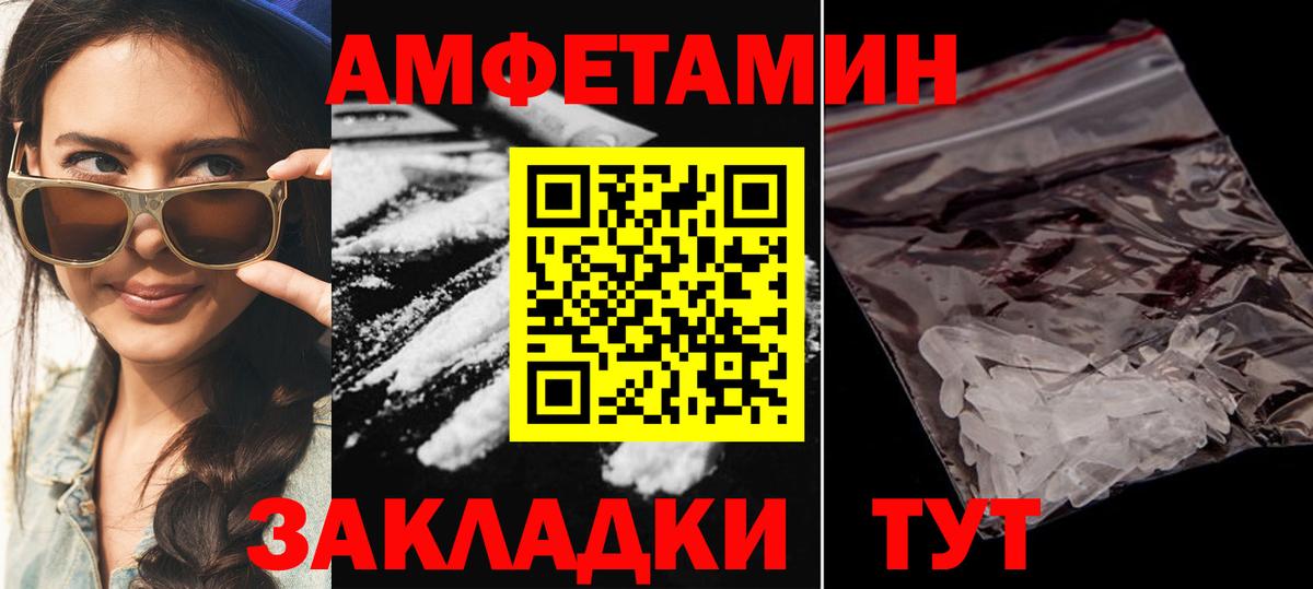 Красный Сулин  Amphetamine VHQ  Вход с VPN 