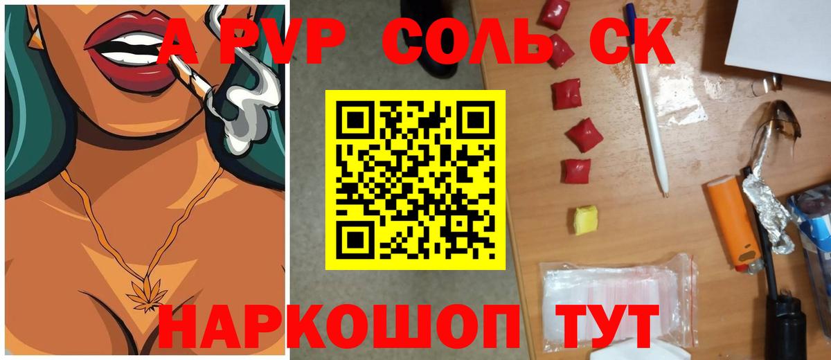 Бошки Шишки Красный Сулин
