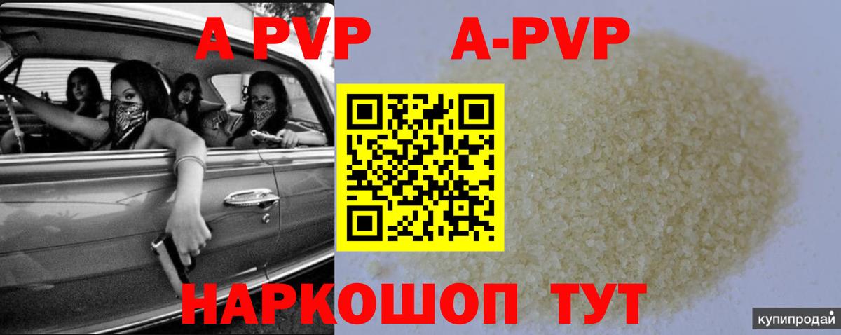 как найти закладки  А ПВП  Красный Сулин  Вход с VPN  Альфа ПВП СК КРИС  A-PVP крисы CK 