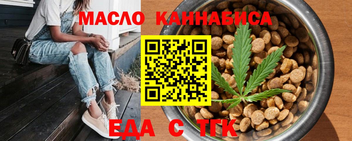 Красный Сулин  Cannafood марихуана  Вход с VPN 