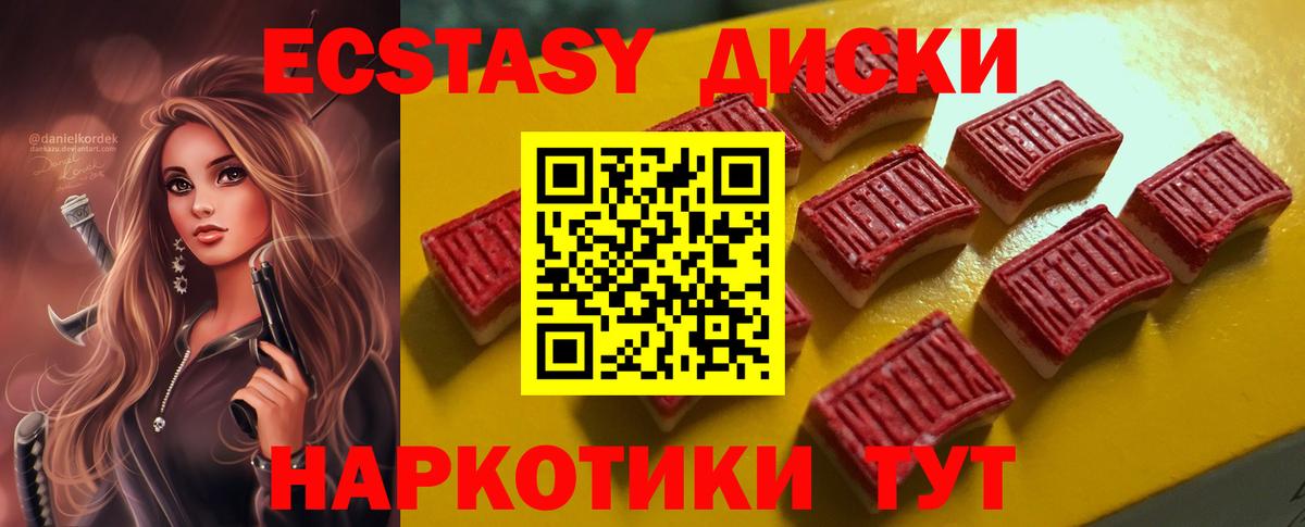 Экстази VHQ  Экстази  Красный Сулин  ЭКСТАЗИ TESLA  Вход с VPN 