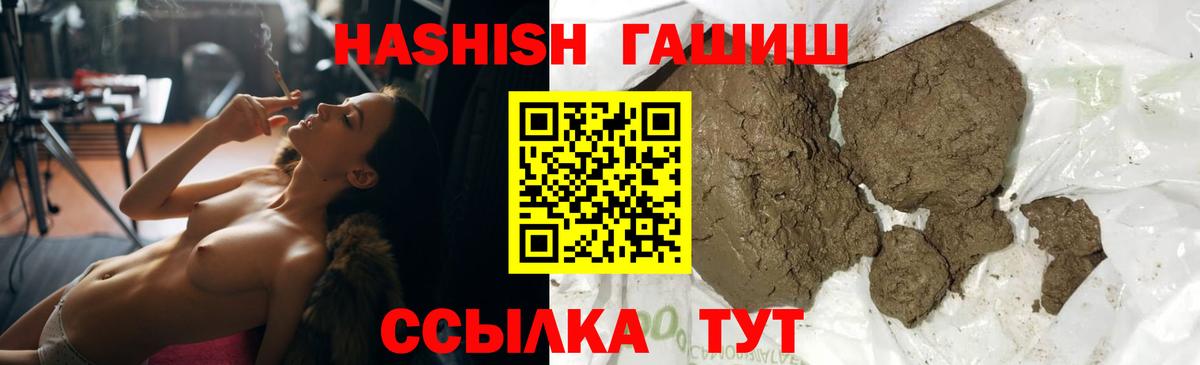 Гашиш Premium  ГАШИШ  Красный Сулин  ГАШИШ Cannabis  Вход с VPN 