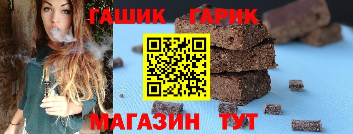 Гашиш гашик Красный Сулин
