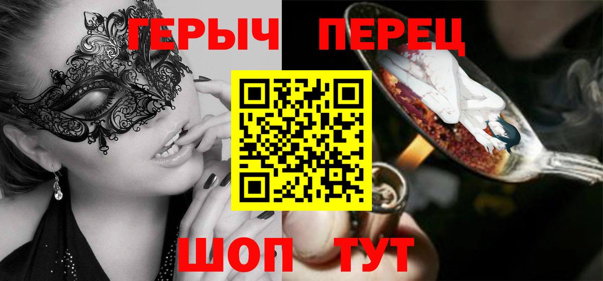 Красный Сулин  Героин хмурый  Вход с VPN 