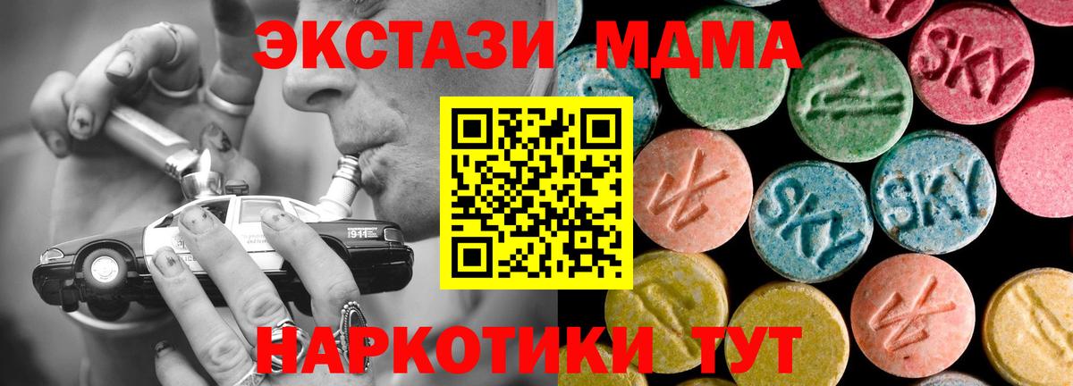 МДМА молли  Вход с VPN  МДМА  Красный Сулин  МДМА Molly 