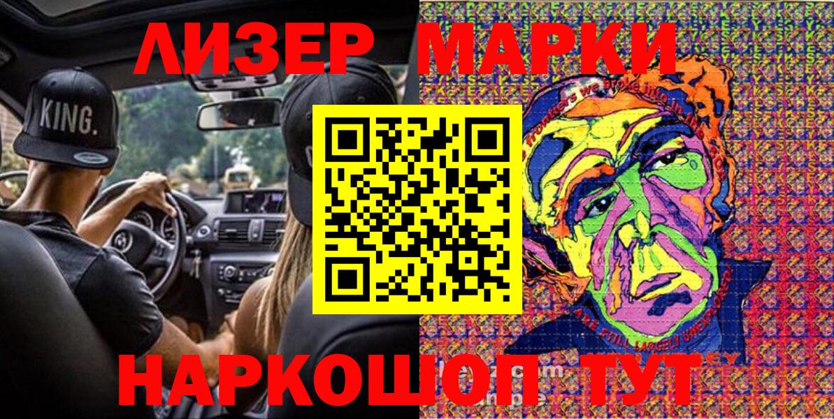 Красный Сулин  Марки 25I-NBOMe 1,5мг  Вход с VPN 