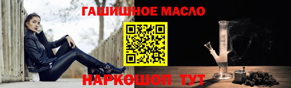 ТГК гашишное масло  Дистиллят ТГК вейп с тгк  Красный Сулин  Вход с VPN 