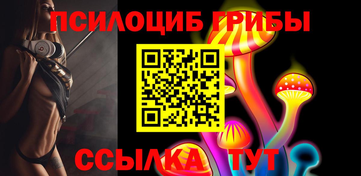 Псилоцибиновые грибы ЛСД Красный Сулин